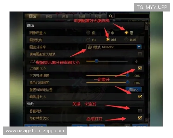 PG国际版游戏优化设置与性能提升技巧，确保流畅游戏体验