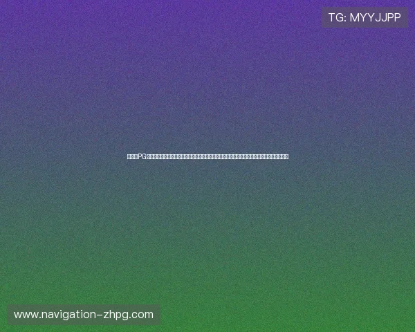 专业的PG电子官网入口客服团队全天候在线，确保玩家在游戏过程中遇到的任何问题都能及时得到解决