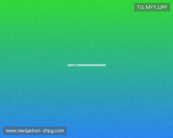 详细解析PG电子平台网址的登录流程与常见问题解决方案